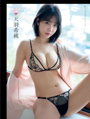 Amau Kisumi 天羽希純
