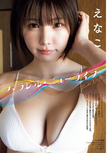Enako