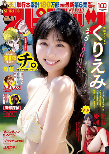 Hime Araya