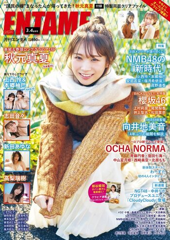 Hime Araya