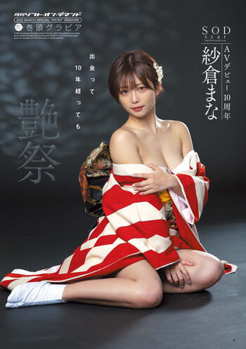 Jav Actress Gravure