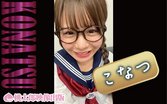 Kashiwagi Konatsu