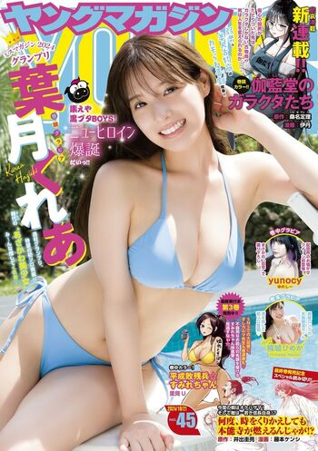 Kurea Hazuki